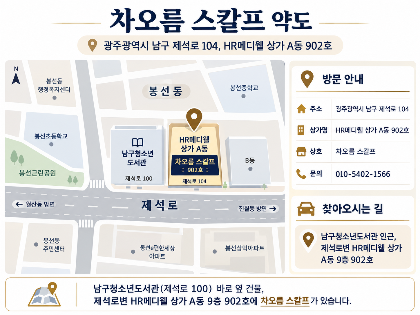 약도.png